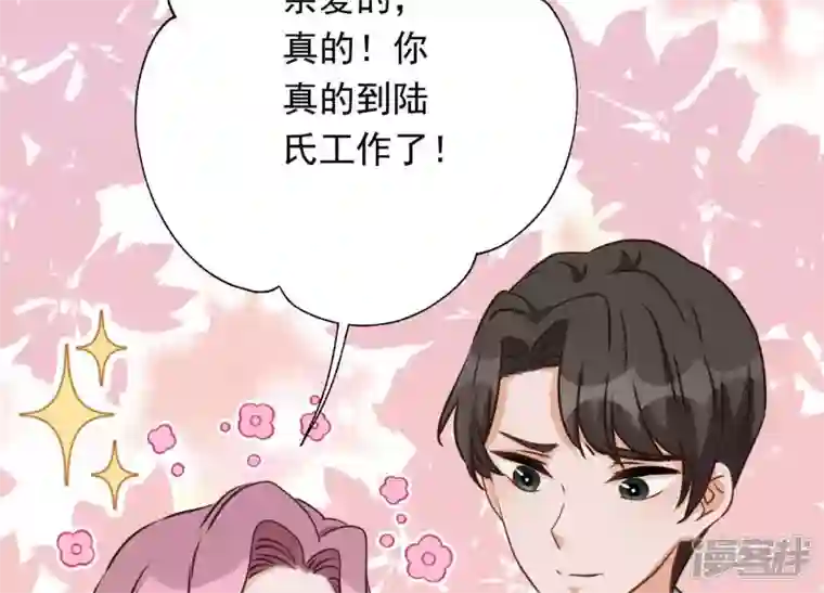 最豪赘婿 龙王殿第13话 拜金女配诈骗男