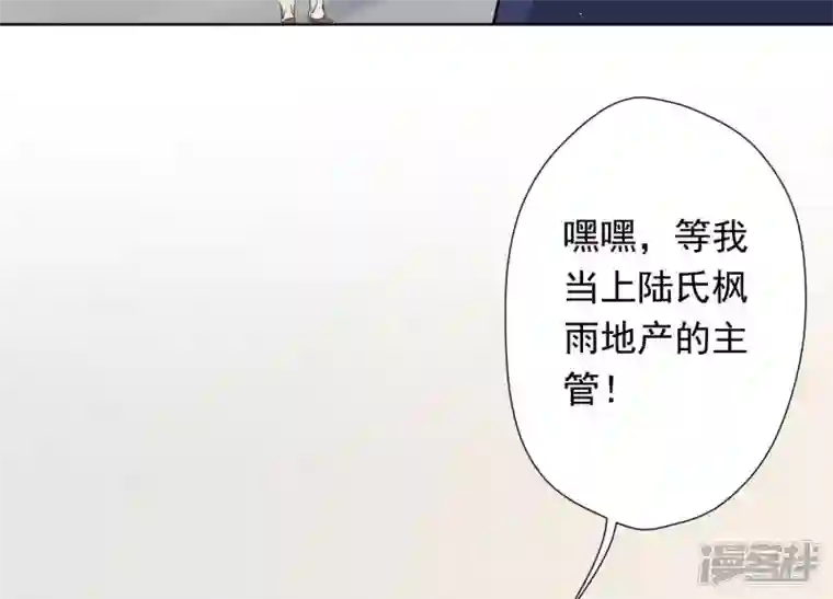 最豪赘婿 龙王殿第13话 拜金女配诈骗男