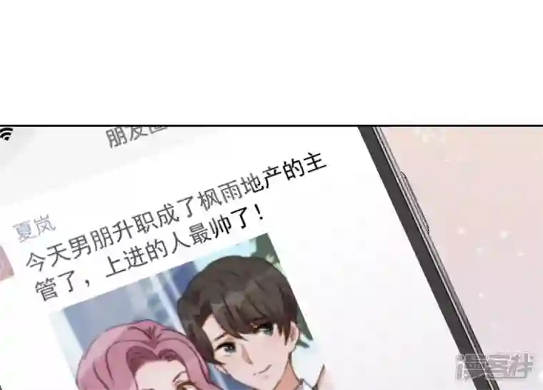 最豪赘婿 龙王殿第13话 拜金女配诈骗男