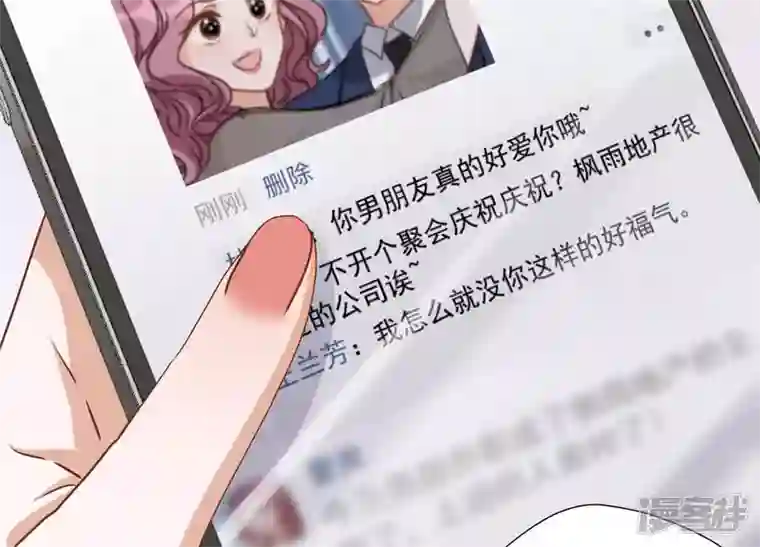 最豪赘婿 龙王殿第13话 拜金女配诈骗男