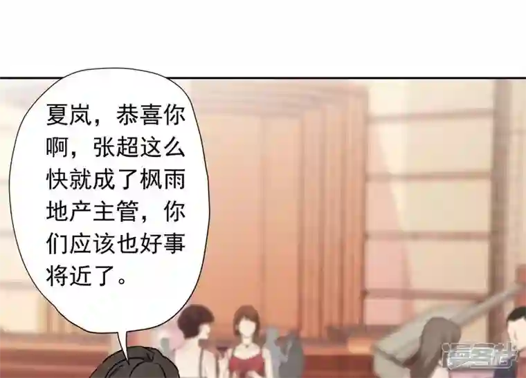 最豪赘婿 龙王殿第13话 拜金女配诈骗男