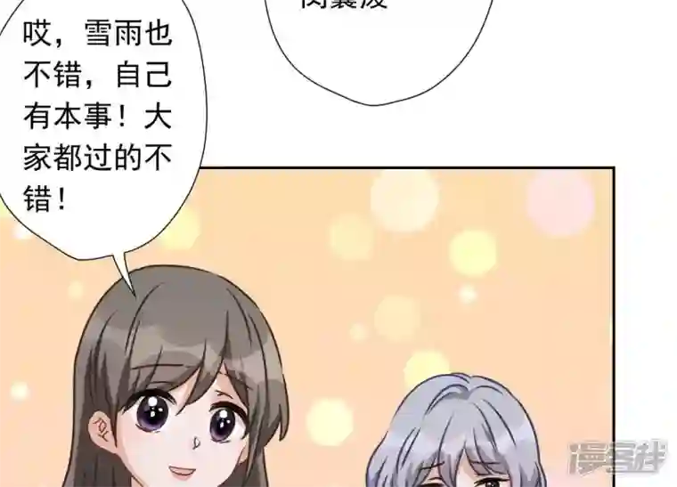 最豪赘婿 龙王殿第13话 拜金女配诈骗男