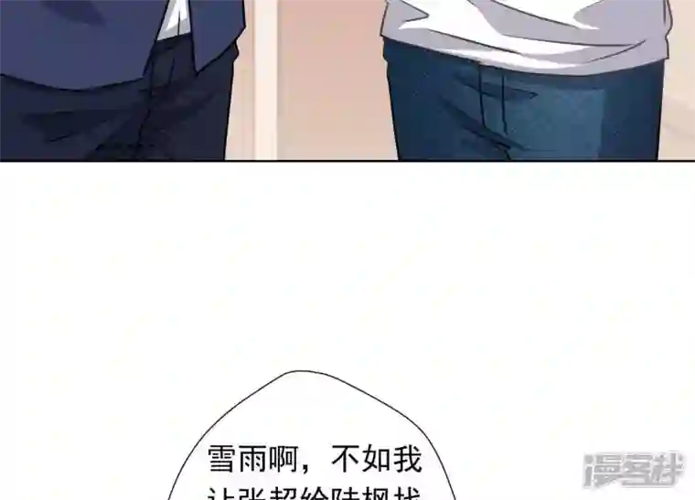 最豪赘婿 龙王殿第13话 拜金女配诈骗男