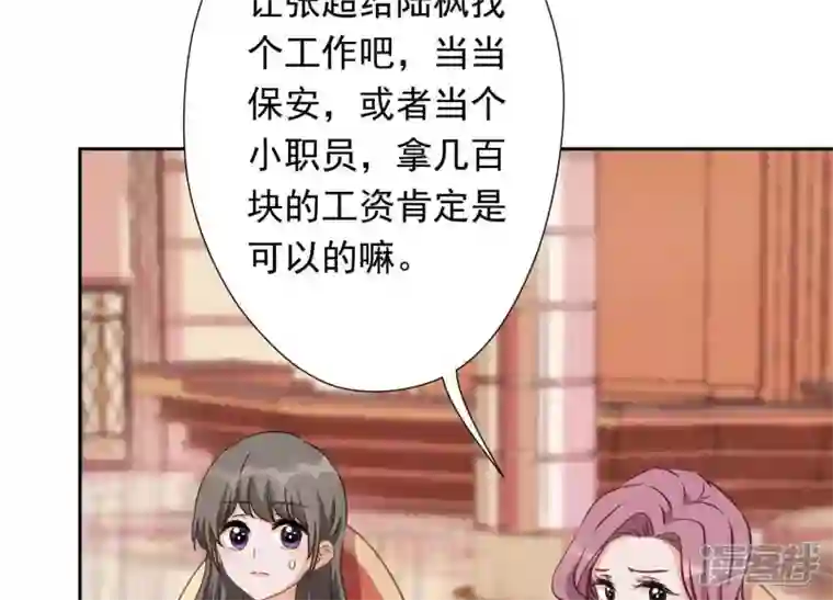 最豪赘婿 龙王殿第13话 拜金女配诈骗男