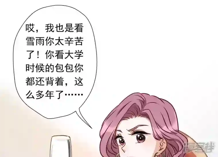 最豪赘婿 龙王殿第13话 拜金女配诈骗男