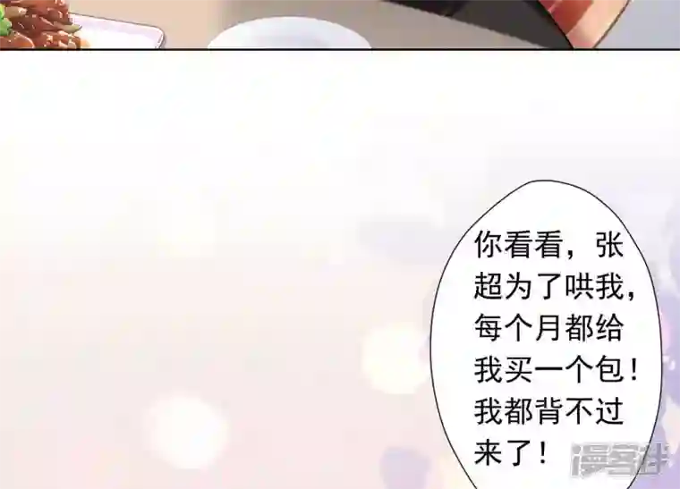 最豪赘婿 龙王殿第13话 拜金女配诈骗男