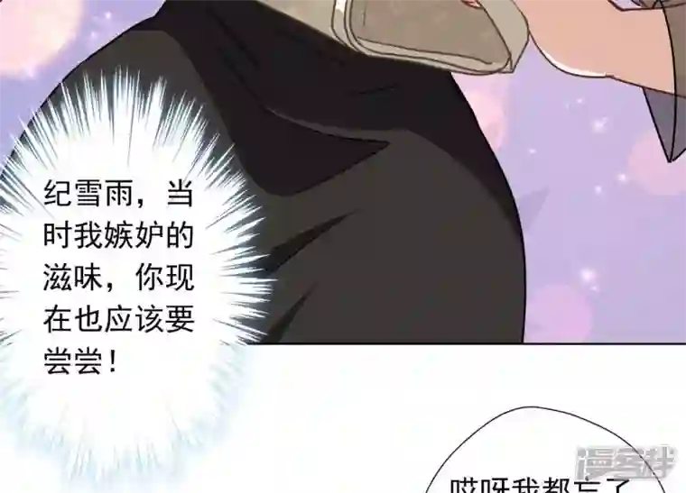 最豪赘婿 龙王殿第13话 拜金女配诈骗男