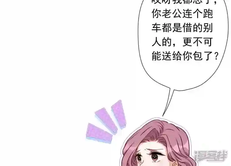 最豪赘婿 龙王殿第13话 拜金女配诈骗男