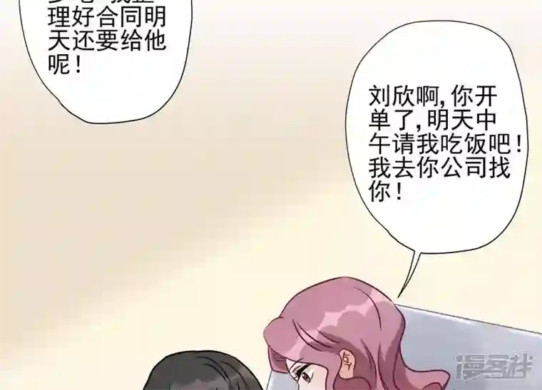 最豪赘婿 龙王殿第15话 赔罪宴