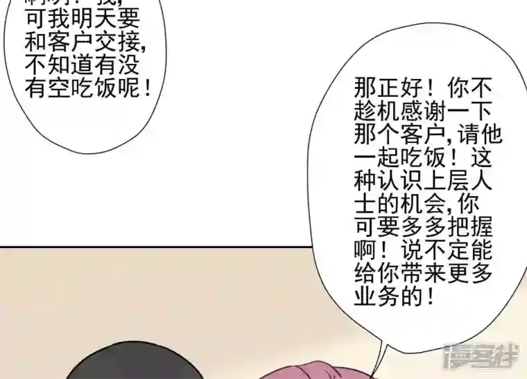 最豪赘婿 龙王殿第15话 赔罪宴