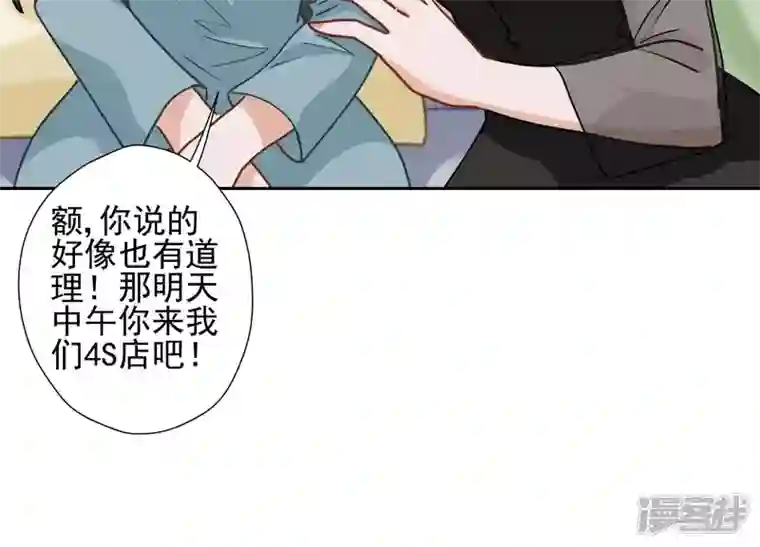 最豪赘婿 龙王殿第15话 赔罪宴