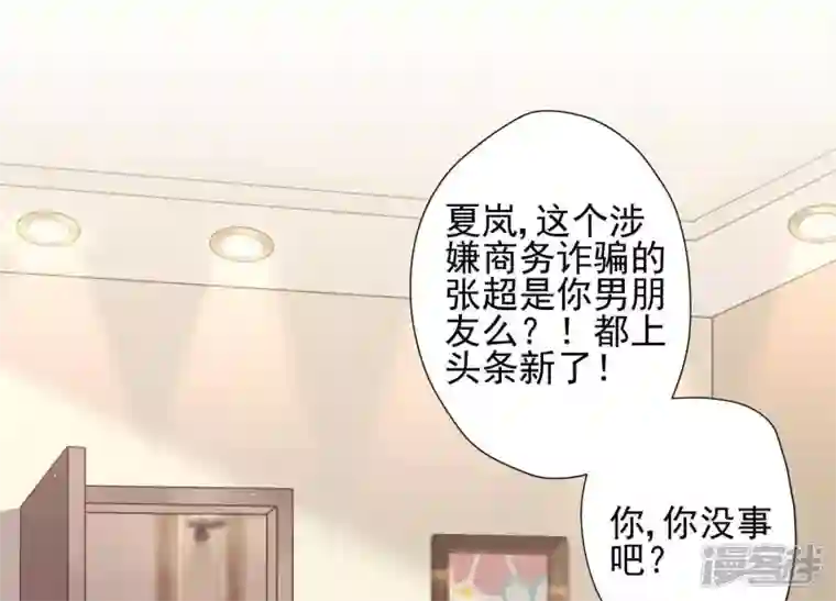 最豪赘婿 龙王殿第15话 赔罪宴