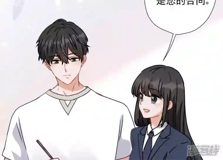 最豪赘婿 龙王殿第15话 赔罪宴