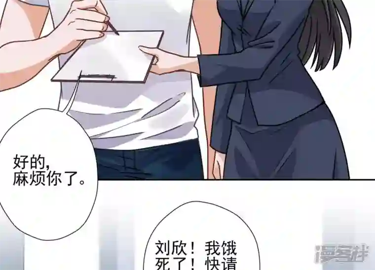 最豪赘婿 龙王殿第15话 赔罪宴