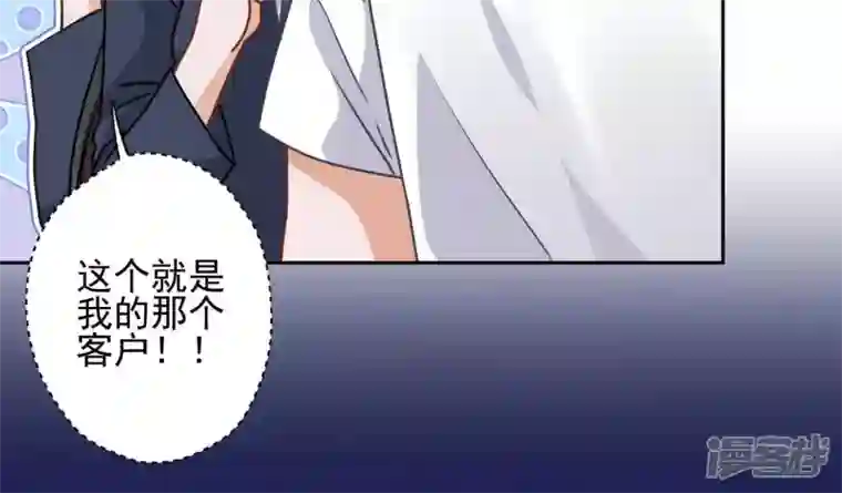 最豪赘婿 龙王殿第15话 赔罪宴