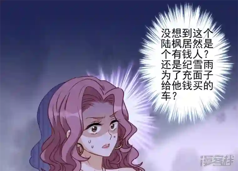 最豪赘婿 龙王殿第15话 赔罪宴