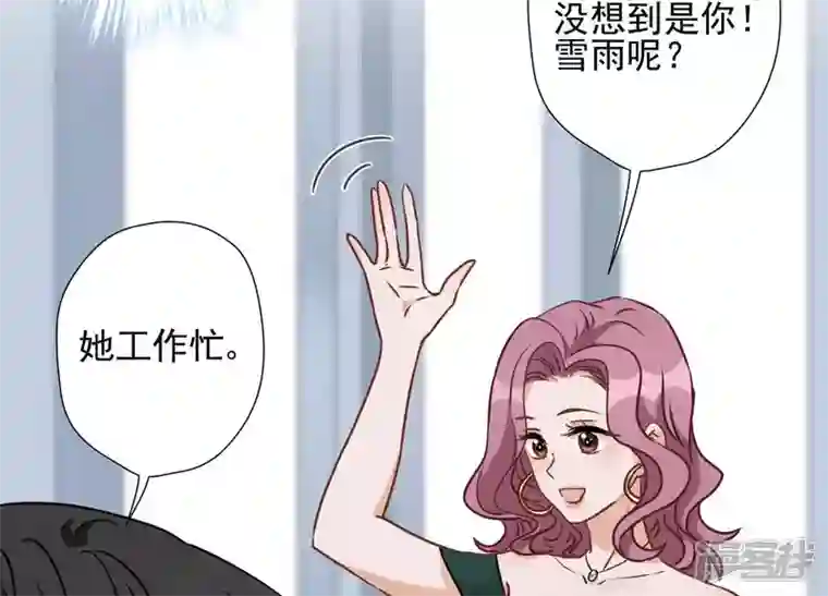 最豪赘婿 龙王殿第15话 赔罪宴