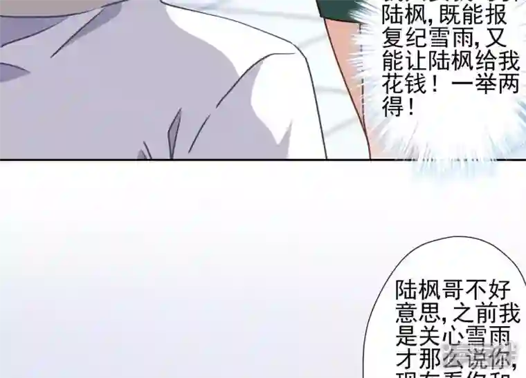 最豪赘婿 龙王殿第15话 赔罪宴