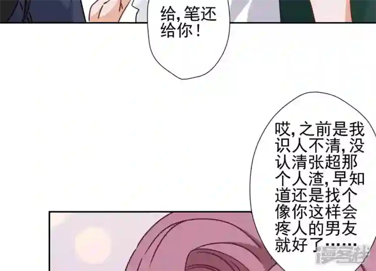 最豪赘婿 龙王殿第15话 赔罪宴