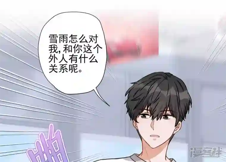 最豪赘婿 龙王殿第15话 赔罪宴