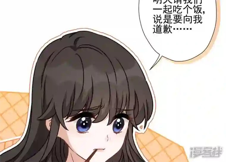 最豪赘婿 龙王殿第15话 赔罪宴