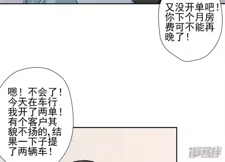 最豪赘婿 龙王殿第15话 赔罪宴