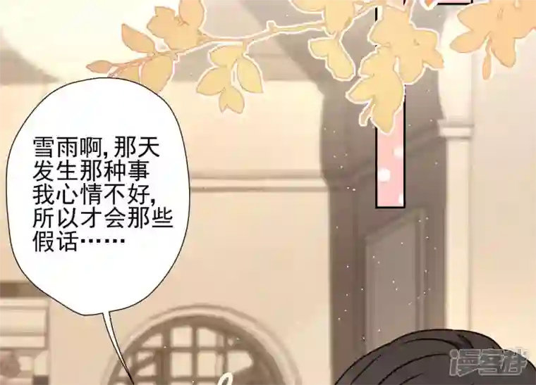 最豪赘婿 龙王殿第15话 赔罪宴