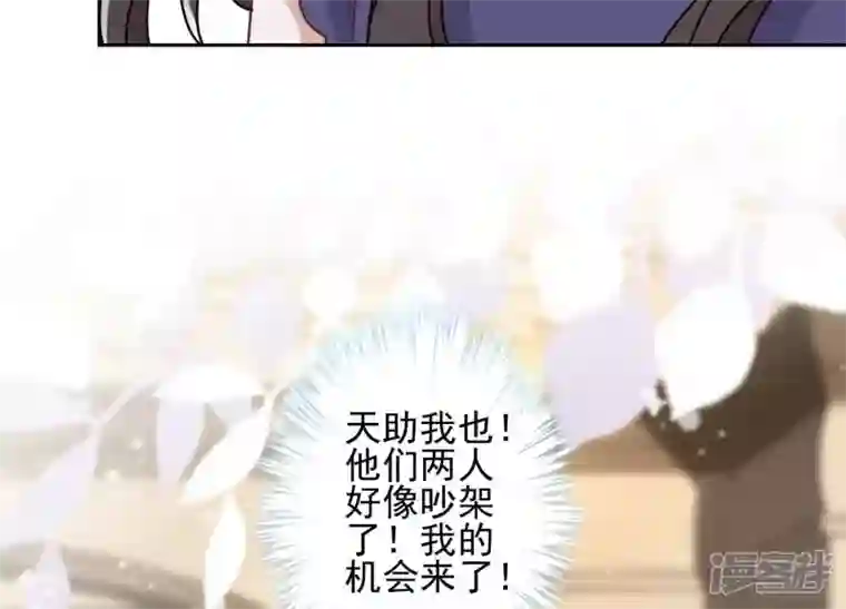 最豪赘婿 龙王殿第15话 赔罪宴