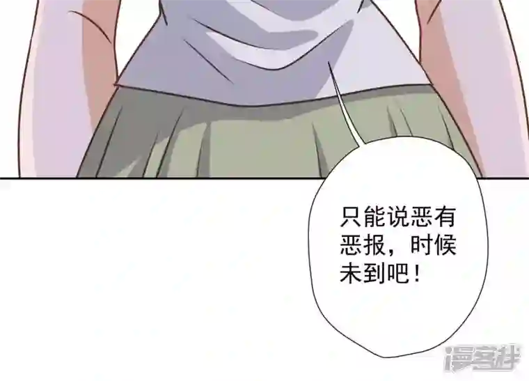 最豪赘婿 龙王殿第16话 狗改不了吃屎