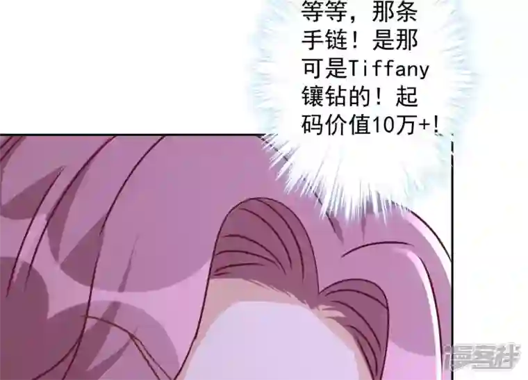 最豪赘婿 龙王殿第16话 狗改不了吃屎