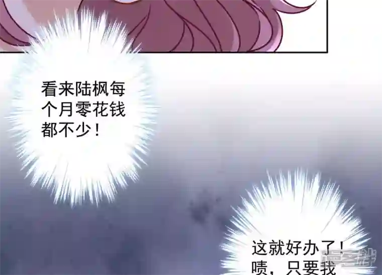 最豪赘婿 龙王殿第16话 狗改不了吃屎