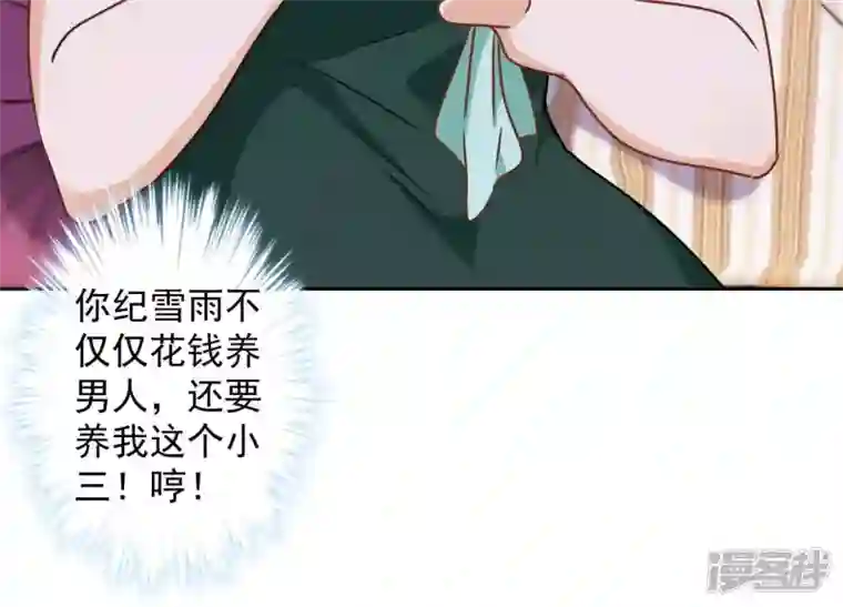 最豪赘婿 龙王殿第16话 狗改不了吃屎