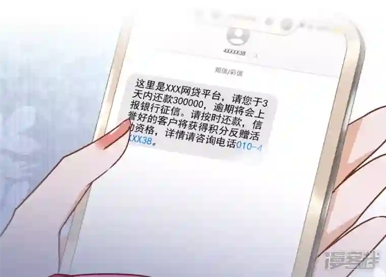 最豪赘婿 龙王殿第16话 狗改不了吃屎