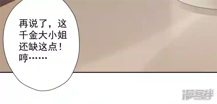 最豪赘婿 龙王殿第16话 狗改不了吃屎