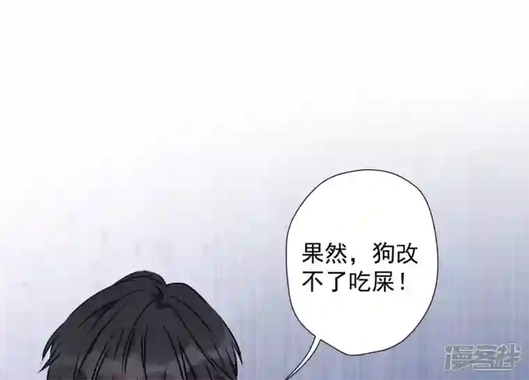 最豪赘婿 龙王殿第16话 狗改不了吃屎