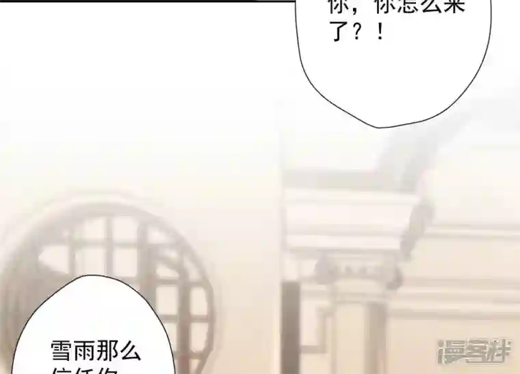 最豪赘婿 龙王殿第16话 狗改不了吃屎