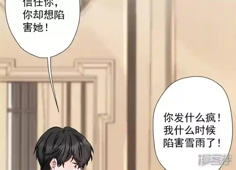 最豪赘婿 龙王殿第16话 狗改不了吃屎