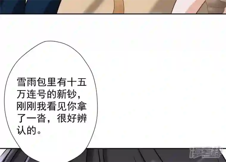 最豪赘婿 龙王殿第16话 狗改不了吃屎