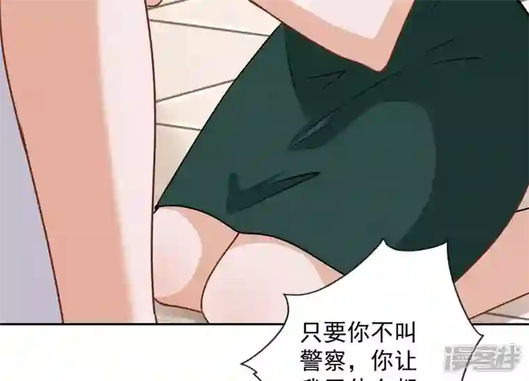 最豪赘婿 龙王殿第16话 狗改不了吃屎