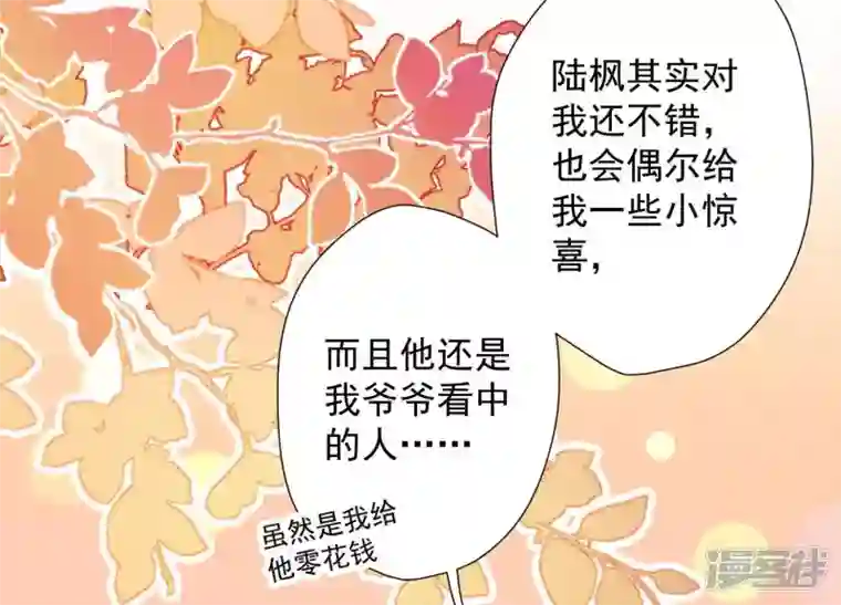 最豪赘婿 龙王殿第16话 狗改不了吃屎