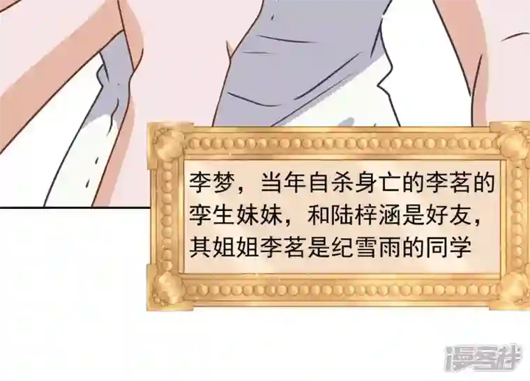 最豪赘婿 龙王殿第16话 狗改不了吃屎