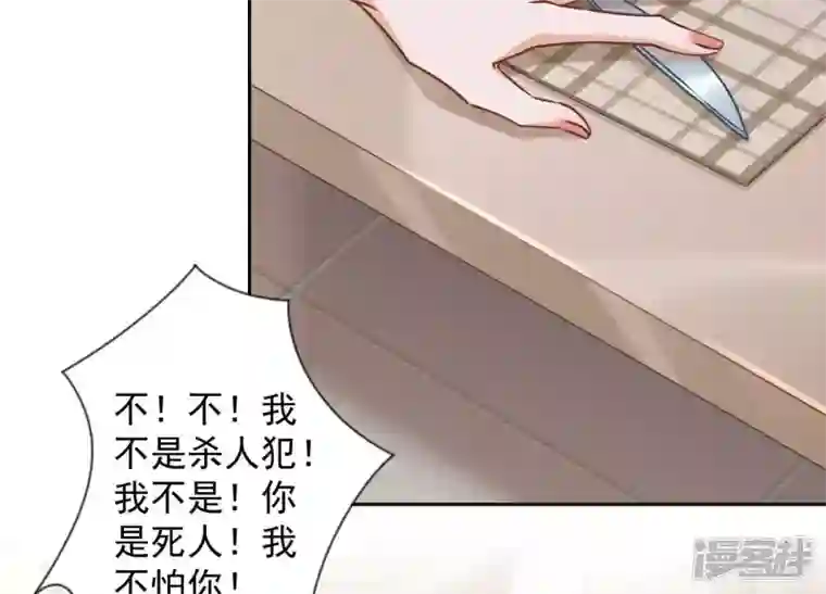 最豪赘婿 龙王殿第16话 狗改不了吃屎