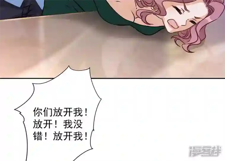 最豪赘婿 龙王殿第16话 狗改不了吃屎