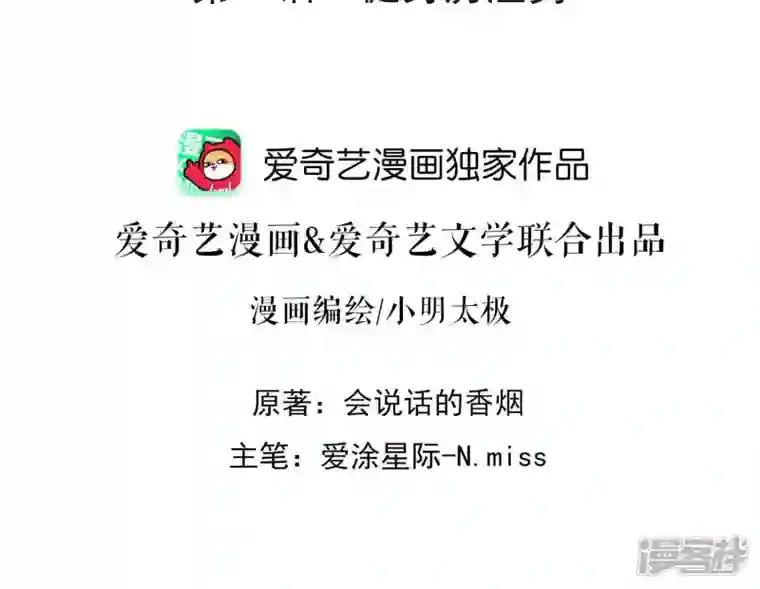 最豪赘婿 龙王殿第17话 健身房渣男