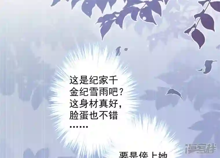 最豪赘婿 龙王殿第17话 健身房渣男