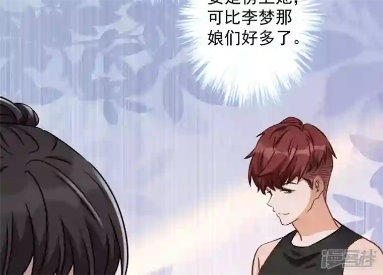 最豪赘婿 龙王殿第17话 健身房渣男