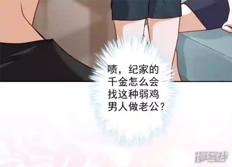 最豪赘婿 龙王殿第17话 健身房渣男