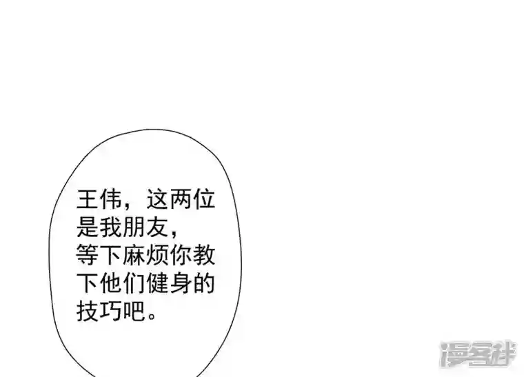 最豪赘婿 龙王殿第17话 健身房渣男