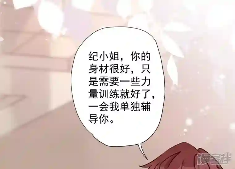 最豪赘婿 龙王殿第17话 健身房渣男