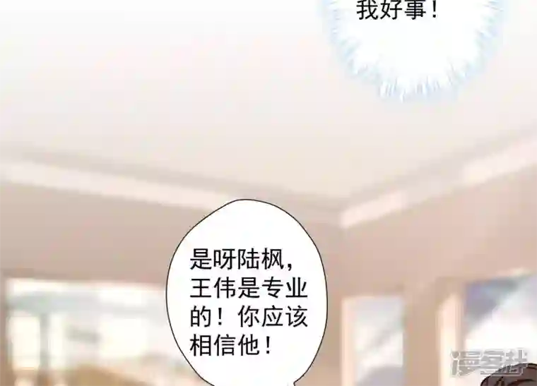 最豪赘婿 龙王殿第17话 健身房渣男